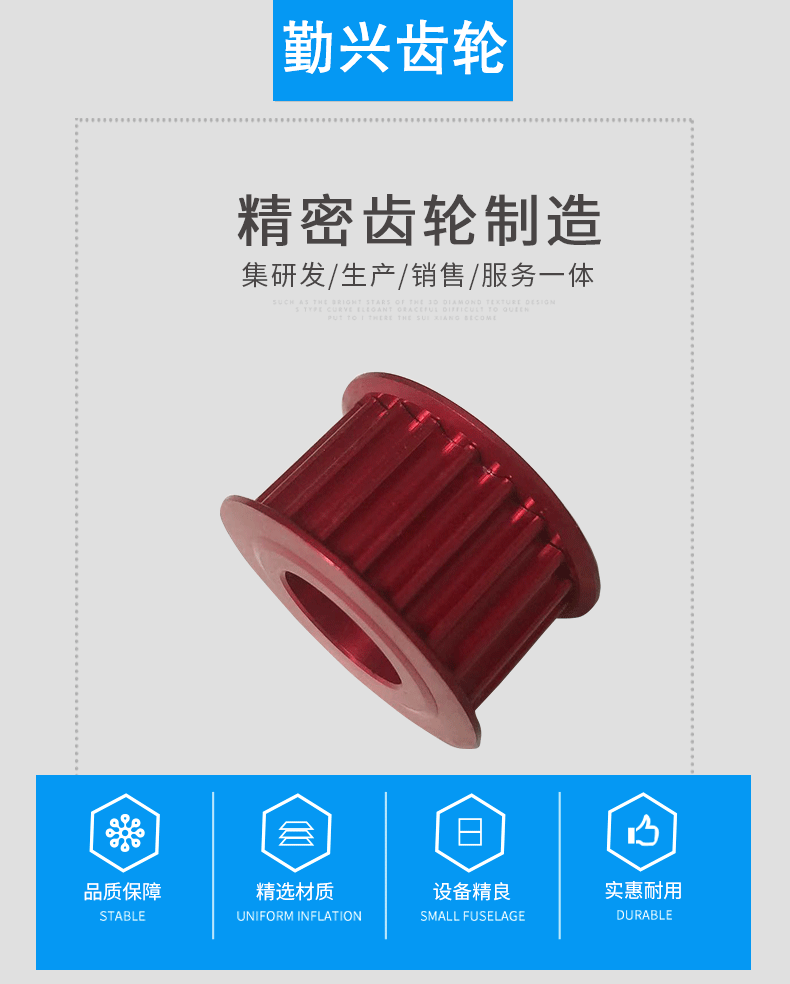 定做高精度同步帶輪 紅色同步齒輪現貨 廠家供應鋁合金同步輪
