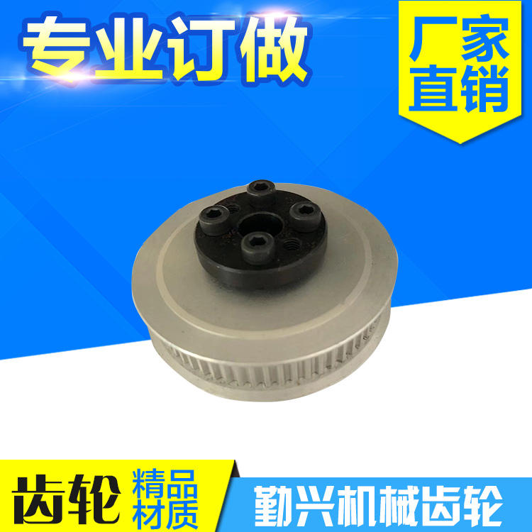國標同步金屬輪加工中心訂製鋁鐵質錐套同步帶輪定做廠家直銷
